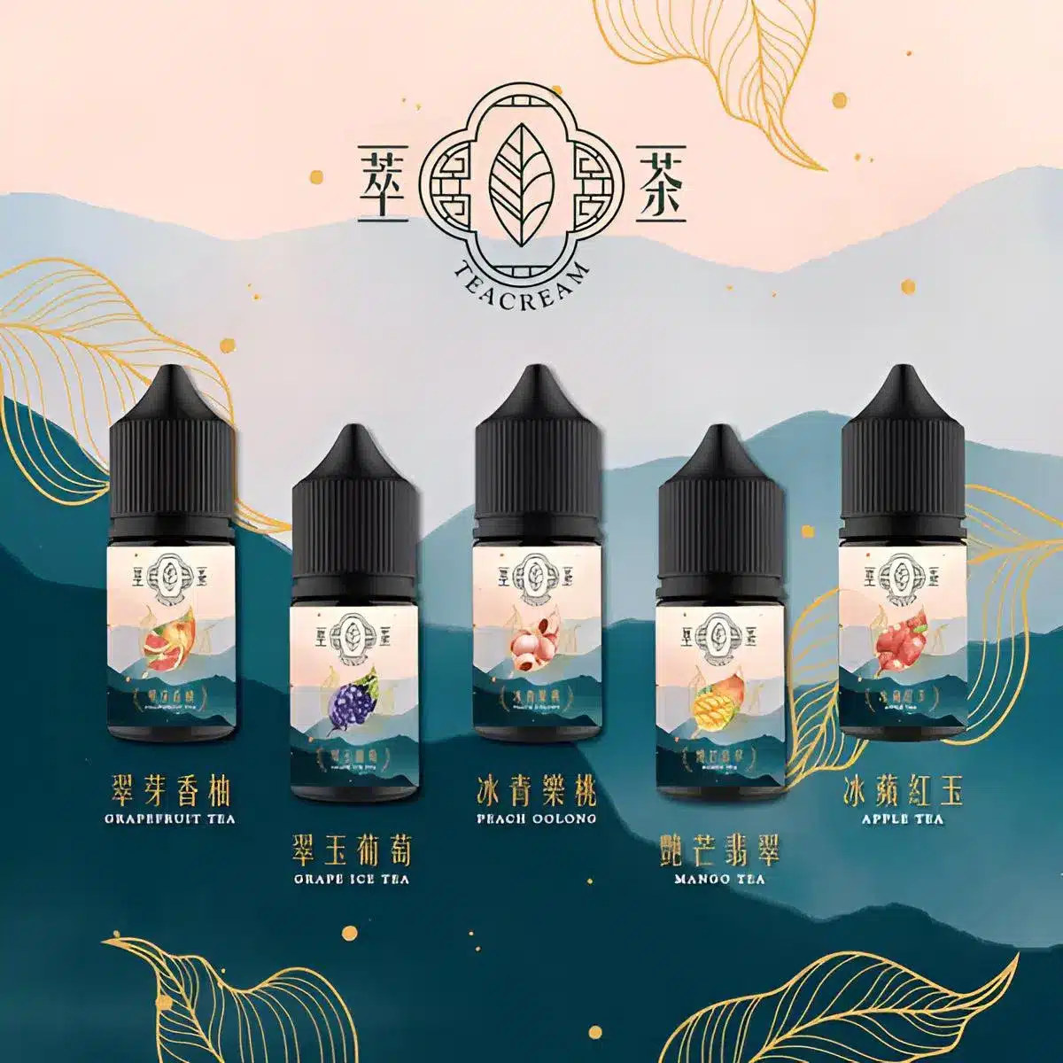 Teacream 萃茶系列煙油｜30ML 小煙專屬 回甘茶香