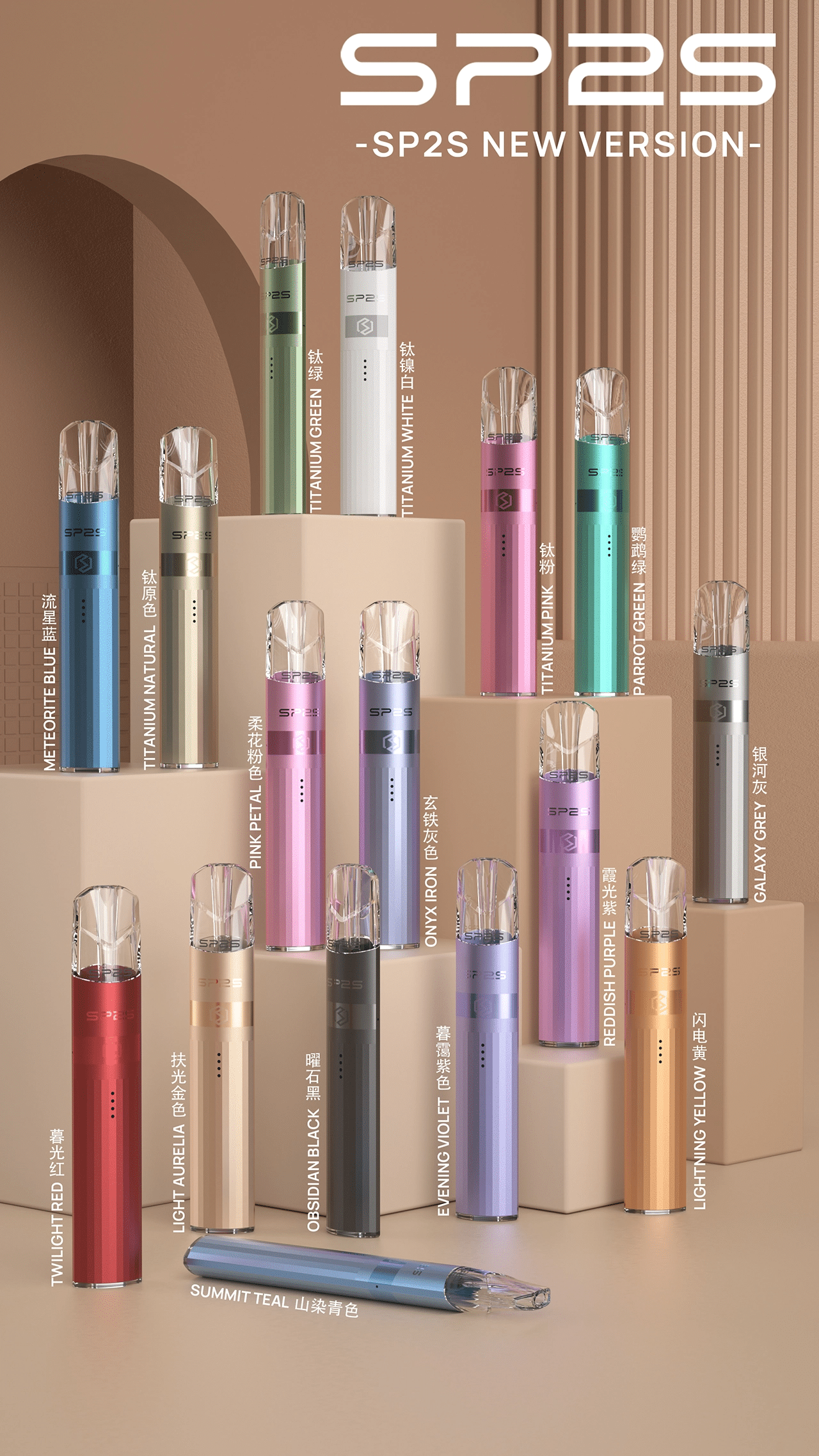 SP2S 鈦色主機｜思博瑞鈦金屬電子煙主機｜711超商取貨付款